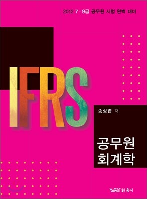 IFRS  ȸ