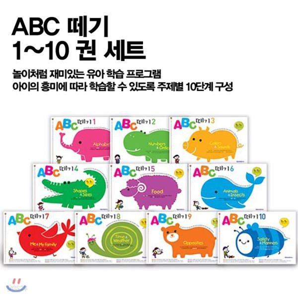 ABC떼기 1~10권 세트 :기초부터 입학준비까지 완벽 마스터하는 ABC떼기!