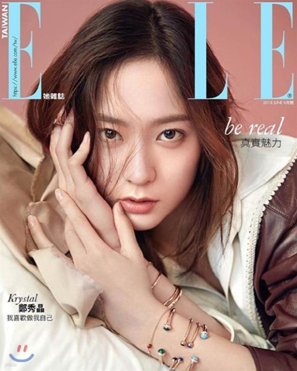 Elle Taiwan (월간) : 2018년 6월 : 엘르 대만판 (크리스탈 커버)