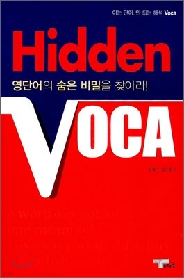 Hidden VOCA