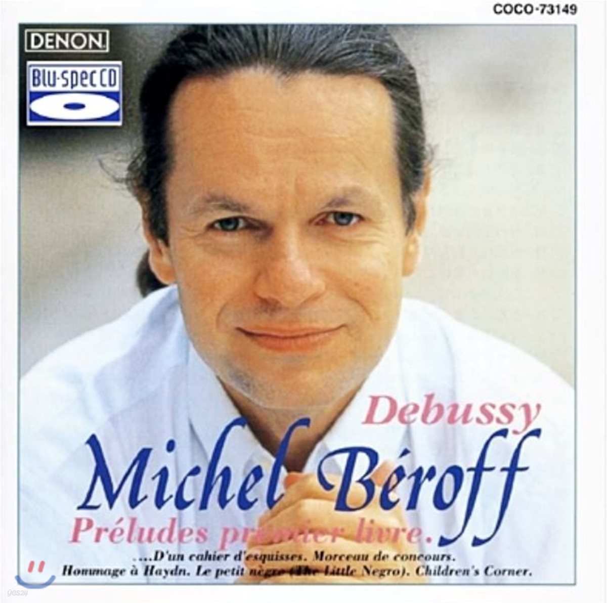 Michel Beroff 드뷔시: 전주곡집 1권 (Debussy: Preludes Heft 1)
