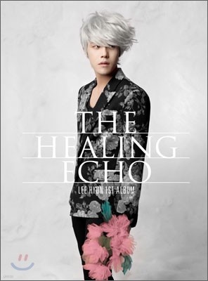 이현 1집 - The Healing Echo