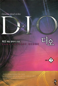 디오1-10