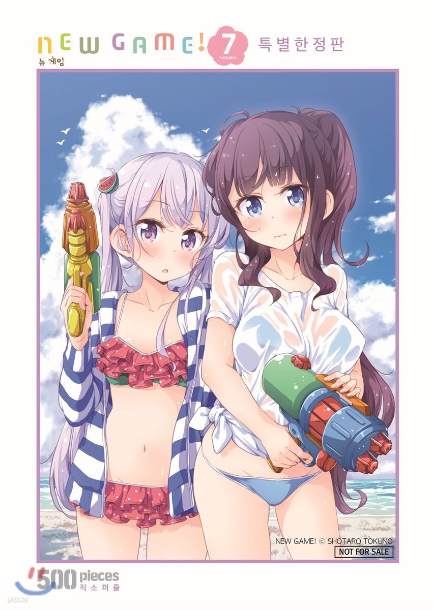 NEW GAME! 뉴 게임 7 직소퍼즐 한정판