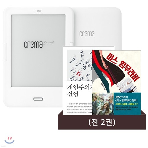 예스24 크레마 사운드 (crema sound) + 문유석 eBook 세트
