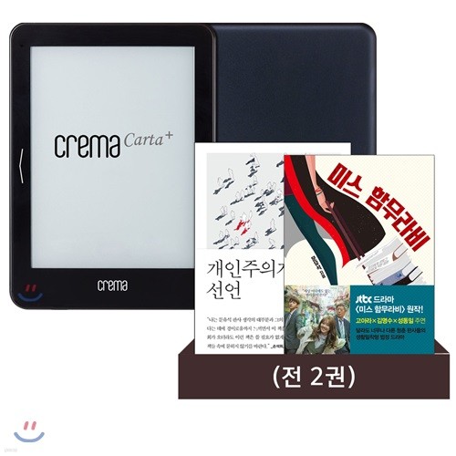 예스24 크레마 카르타 플러스(crema carta+) + 문유석 eBook 세트
