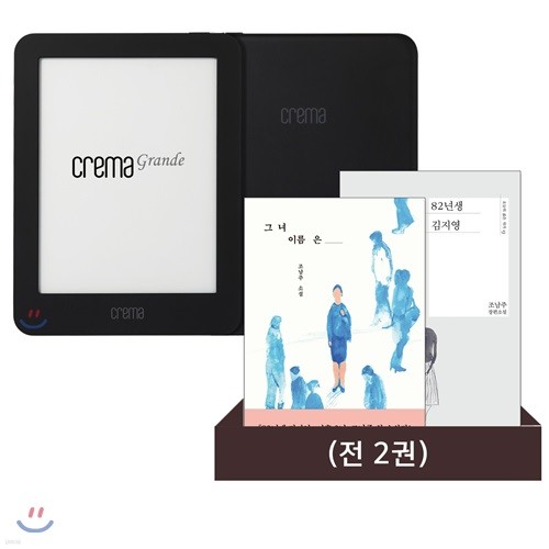 예스24 크레마 그랑데 (crema grande) : 블랙 + 조남주 eBook 세트
