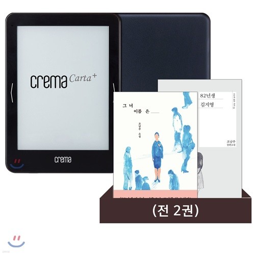예스24 크레마 카르타 플러스(crema carta+) + 조남주 eBook 세트