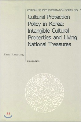 Cultural Protection Policy in Korea : Intangible Cultural Properties and Living National Treasures