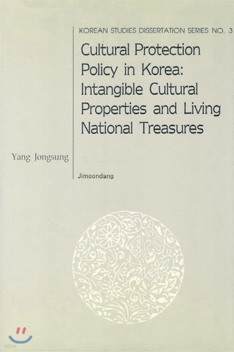 Cultural Protection Policy in Korea : Intangible Cultural Properties and Living National Treasures
