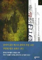 마도기갑전기 플레르메 1-6 완결