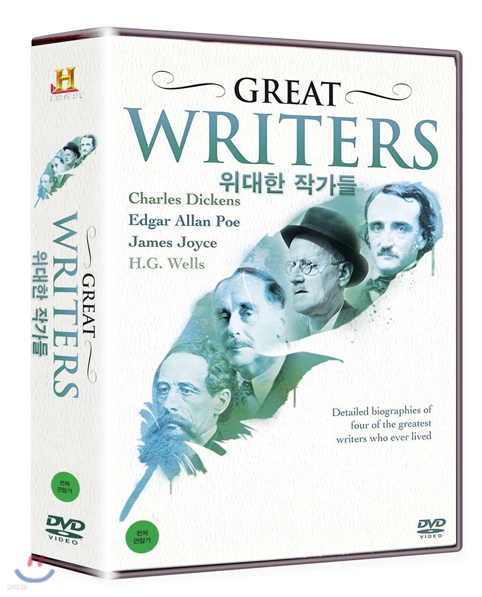 위대한 작가들(3Disc)
