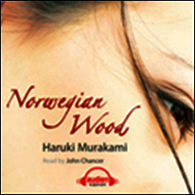 노르웨이의 숲 (Norwegian Woods) 1