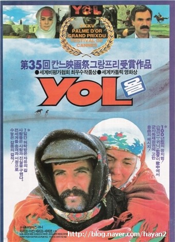 [VHS]  (Yol / The Way)