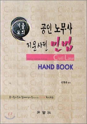 γ빫  ι Hand Book