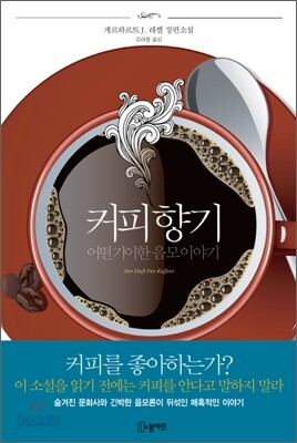 커피 향기