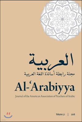 al-'Arabiyya: Journal of the American Association of Teachers of Arabic