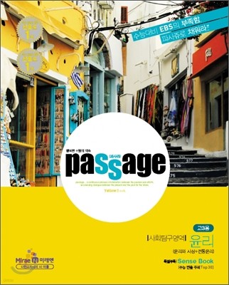 PASSAGE Ļ YELLOW BOOK ο ȸŽ (ͻ + ) (2012)