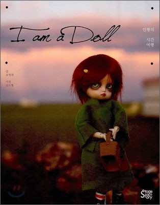 I am a Doll 인형의 시간 여행