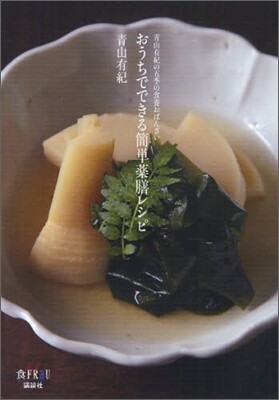 おうちでできる簡單藥膳レシピ