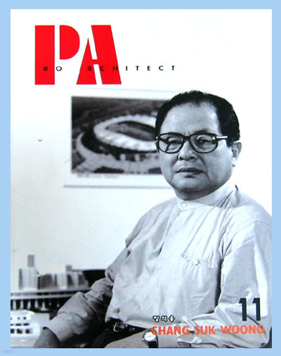 PA 弮.  CHANG SUK WOONG - . డ -