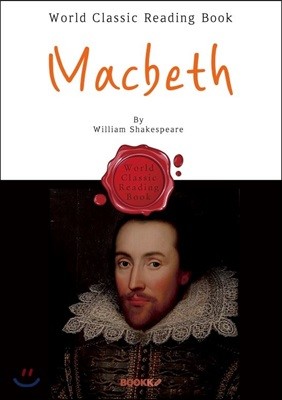 ƺ : Macbeth (4  :  )