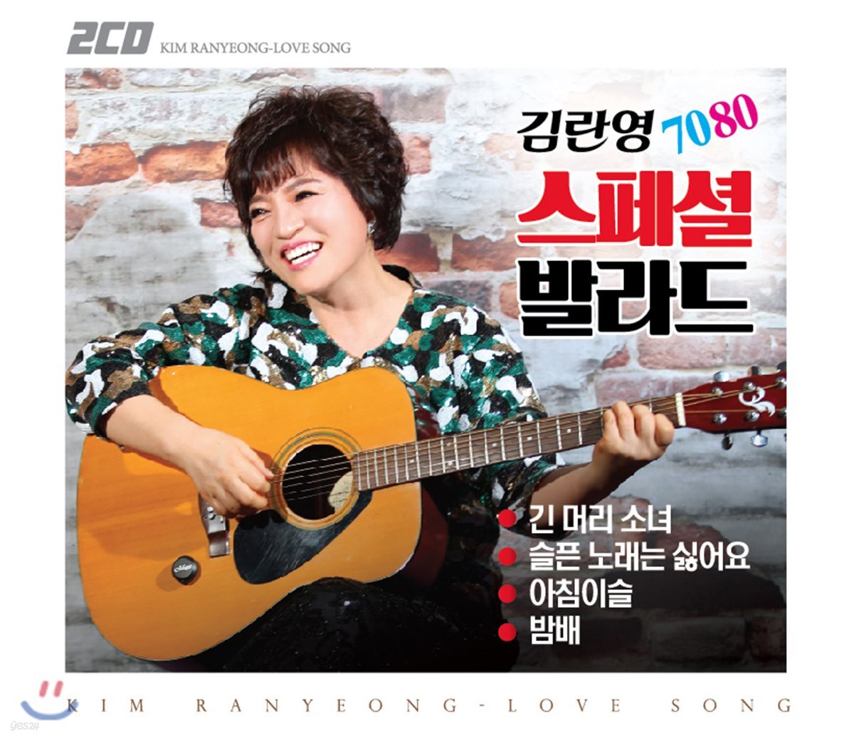 김란영 - 7080 스페셜 발라드 - 예스24