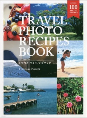 TRAVEL PHOTO RECIPES BOOK(ȫ٫.իȫ쫷ԫ֫ë)