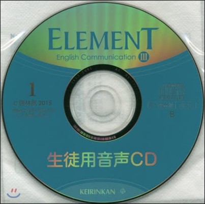 CD ELEMENT English 3