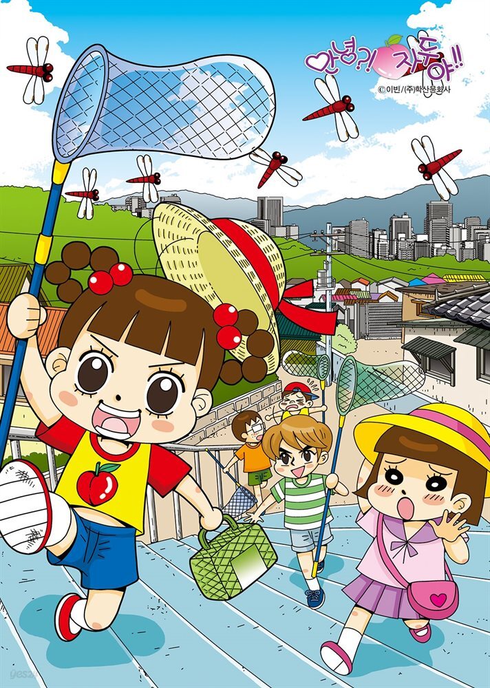 [대여] [연재] 안녕?! 자두야!! Original 314화