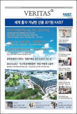 2019 KAIST  