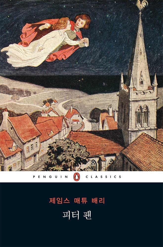 피터팬