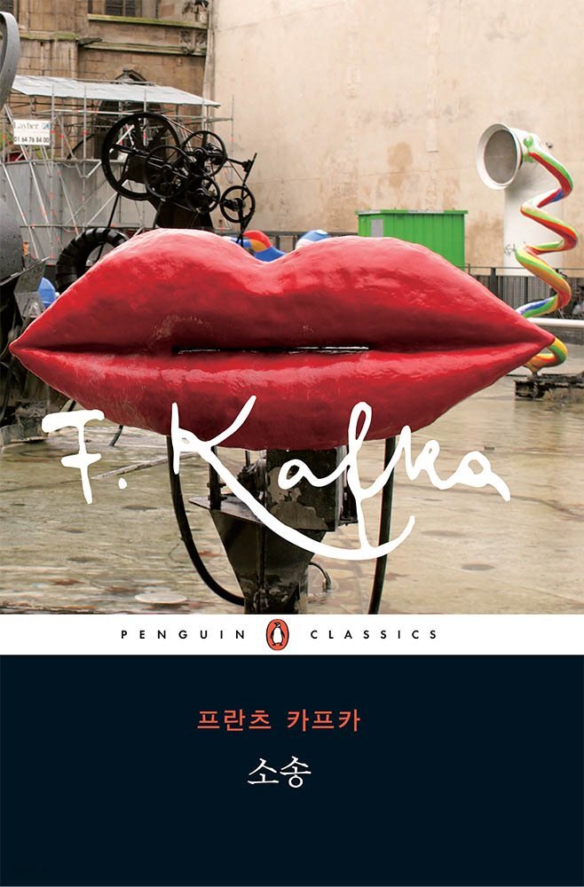 소송