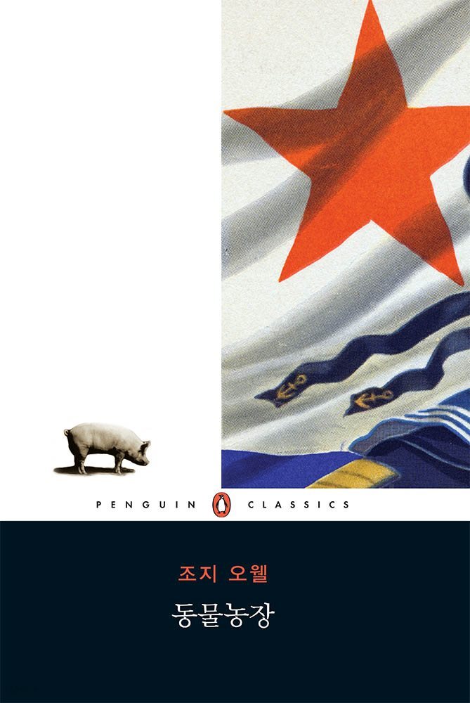 동물농장