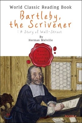 ʰ Ʋ ; ƮƮ ̾߱ : Bartleby, the Scrivener: A Story of Wall-Street ( )