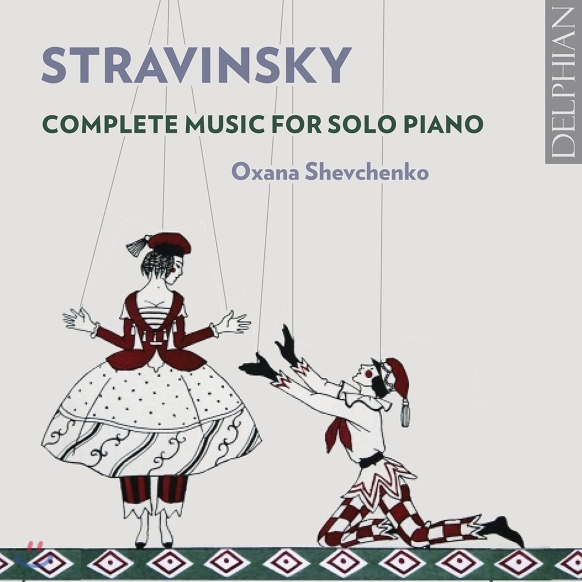 Oxana Shevchenko 스트라빈스키: 피아노 작품 전곡집 (Stravinsky: Complete Music For Solo Piano)
