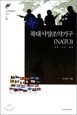 ϴ뼭ⱸ NATO