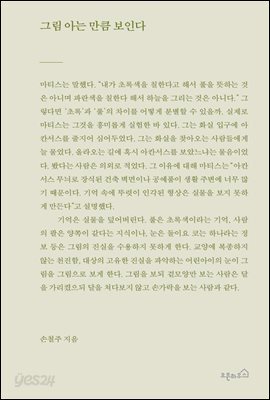 그림 아는 만큼 보인다 (개정판)