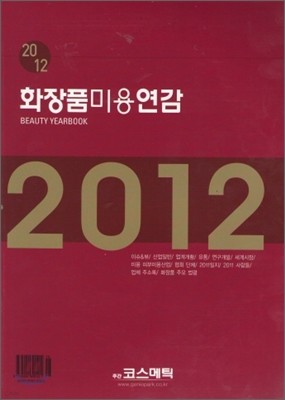 ȭǰ ̿  2012