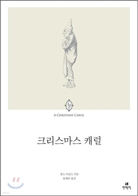 크리스마스 캐럴