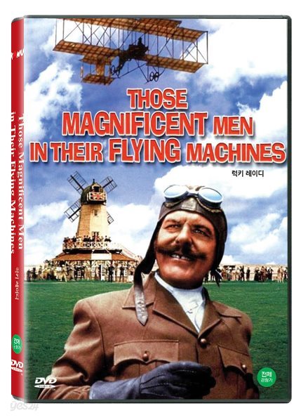 럭키 레이디  (Those Magnificent Men in Their Flying Machines,1965)
