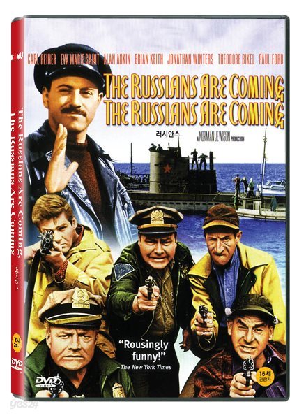 러시안스  (The Russians Are Coming, The Russians Are Coming, 1966)