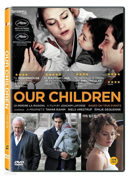 아워 칠드런 (Our Children, 2011)