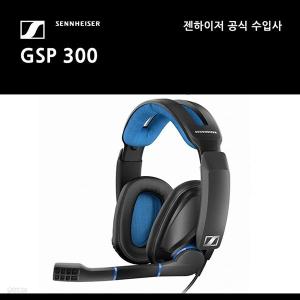 [젠하이저] GSP 300 게이밍 헤드셋