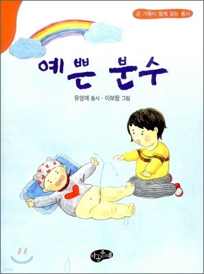 예쁜 분수