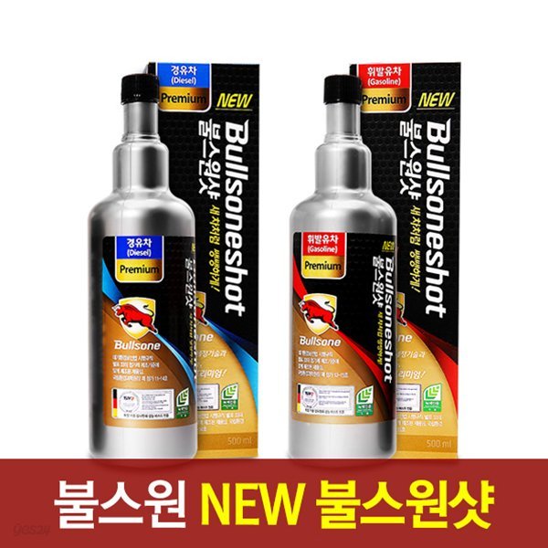 [불스원] 불스원샷 프리미엄 500ml 2개set 첨가제