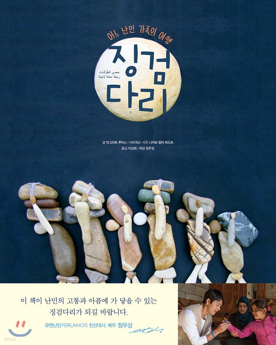 징검다리