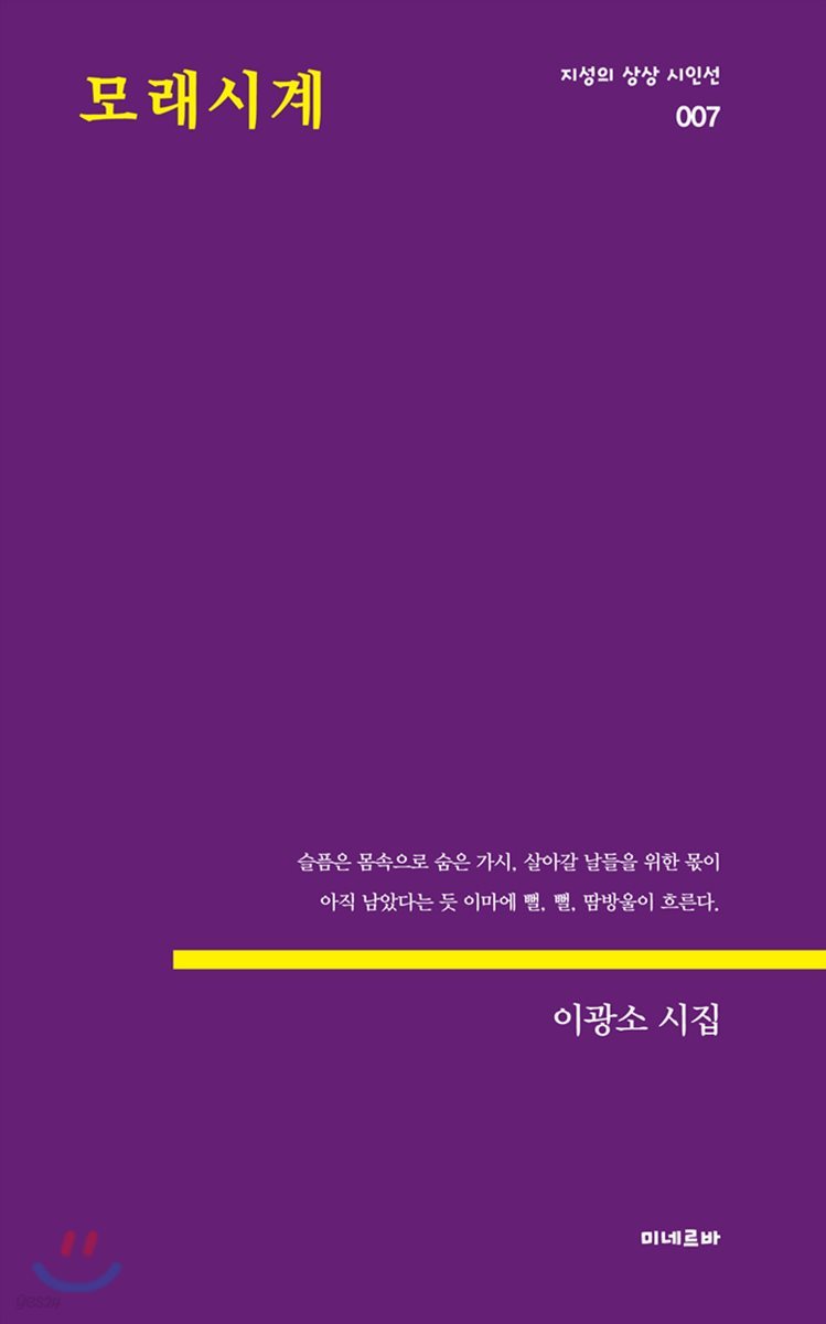 모래시계