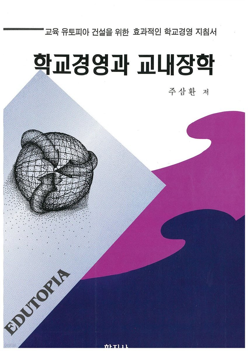 학교경영과 교내장학