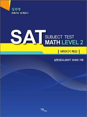 SAT Subject Test Math Level 2 ġ Ư